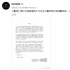 杜琪峯被冒名 銀河映像發(fā)聲明怒斥該不良行為