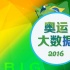 奥运看完看什么？这里有关于奥运背后的大数据