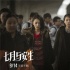 《七月与安生》大尺度特辑:周冬雨马思纯无下限
