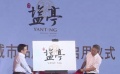 中国首届女性影展在京启动 打造女性文化发声平台