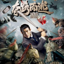 《奪路而逃》發(fā)"今古夢幻"預(yù)告 張一山大玩穿越