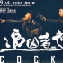 《追凶者也》烈日追凶版预告 刘烨张译锋芒相搏