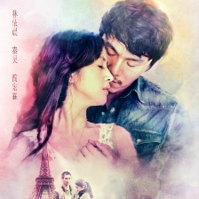 《234說愛你》定檔9.23 林依晨牽手秦昊甜蜜來襲