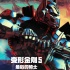 《变形金刚5》剧情将回到中世纪 亚瑟王有望亮相