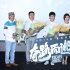 《夺路而逃》定档9·14 张一山现场隔空表白杨紫