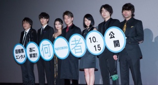 《何者》試映會(huì) 菅田將暉自稱比佐藤健“搶手”