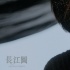《长江图》发布终极预告片 将启程角逐奥斯卡