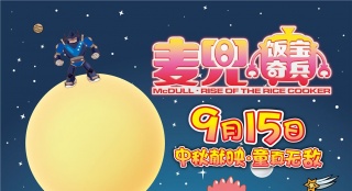 《麥兜·飯寶奇兵》曝主題曲MV Selina呼喚童真