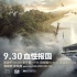 《湄公河行動(dòng)》磨礪三年 張涵予彭于晏三棲大戰(zhàn)