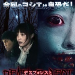 恐怖之森4deathforest(2016)_1905电影网