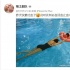 網(wǎng)友點(diǎn)贊章子怡日常照 曬泳裝照工作帶娃兩不誤