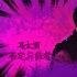電影《金剛瓢娃》首曝人物海報 眾主創(chuàng)各顯異能
