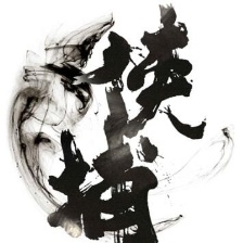 武俠巨制《俠捕》熱拍 官方曝概念版海報(bào)引懸念