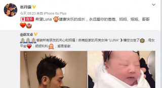 趙文卓張丹露夫婦喜得第三胎 月亮女神Luna誕生