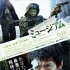 《惡魔蛙男》曝全新預(yù)告 小栗旬野村周平對(duì)決蛙男