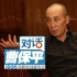 曹保平：無暇沉迷網(wǎng)絡(luò) 希望拍出生動(dòng)的亡命之徒
