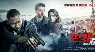 《巴黎危機》9.20上映 艾爾巴與少狼主化解危機