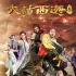 中秋三天吸金5億同比下跌15% 《大話西游3》領(lǐng)跑