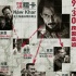 《湄公河行動》新預(yù)告 張涵予彭于晏現(xiàn)鐵血柔情