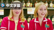 《瑜伽妹斗罗》中文片段 姐妹花超市搞笑售卖