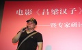 《吕梁汉子》北京首映 储智博现场哽咽难出戏