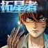 科幻电影《拓星者》立项 知名编剧张小北任导演
