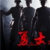 《勇士》定档10.14 中国硬汉打造“最燃联盟”