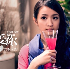 《234說愛你》林依晨唯美綻放 散發(fā)都市女性魅力