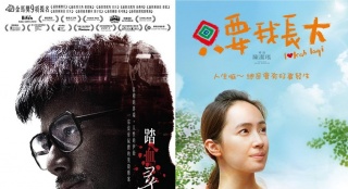 《踏血尋梅》《只要我長大》代表香港臺灣"申奧"