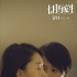 《七月与安生》曝第四结局 三人能否得到幸福？