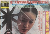 异物_电影剧照_图集_电影网_1905.com
