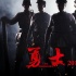 《勇士》曝光定档预告片 硬汉团重塑英雄传奇