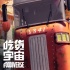 《吃货宇宙》首曝剧照 戛纳、多伦多预售创纪录