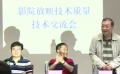 新疆影院放映技術質量交流會舉辦 探討行業(yè)熱點