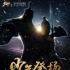 國民弟弟吳磊代言網(wǎng)易3D品質旗艦《天下》手游