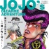 《JOJO的奇妙冒险》将拍真人版 由三池崇史掌镜