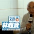 《湄公河》导演林超贤:我不靠彭于晏的脸拍电影