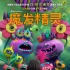 《魔發(fā)精靈》定檔10月28日 超前北美一周上映