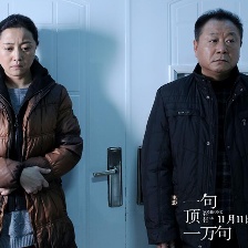 《一句顶一万句》顶进釜山电影节 直指最高奖项