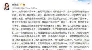 張靚穎發(fā)文回應爭議：我們不會出現(xiàn)原則性問題
