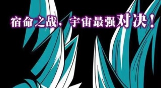 《龍珠Z》新劇場版內(nèi)地定檔10.21 日本曾創(chuàng)高票房