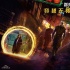 《奇異博士》曝新特輯 卷福進(jìn)入多維空間魔幻世界