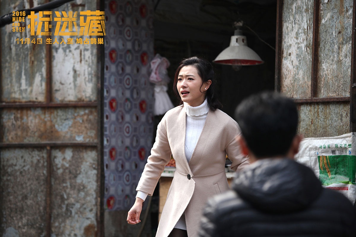 捉迷藏_电影剧照_图集_电影网_1905.com