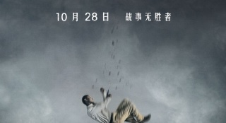 《何去何從》定檔10.28 獨特戰(zhàn)爭視角直擊人心