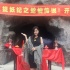 《捉妖纪之蛇仙传说》开机 张暖雅重塑