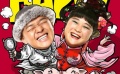包貝爾轉(zhuǎn)型之作《歡喜密探》 首執(zhí)導(dǎo)筒被人“欺”