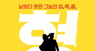 《哥哥》定檔11月底上映 曹政奭、都暻秀飾演兄弟