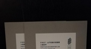 陳坤“山下紀(jì)錄片專項(xiàng)基金” 入選項(xiàng)目獲現(xiàn)金支持