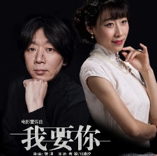 老狼獻(xiàn)唱《驢得水》主題曲 《我要你》火爆網(wǎng)絡(luò)