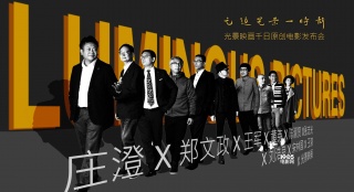 光景映畫曝光6部新片 簽約《無(wú)間道》制片人莊澄